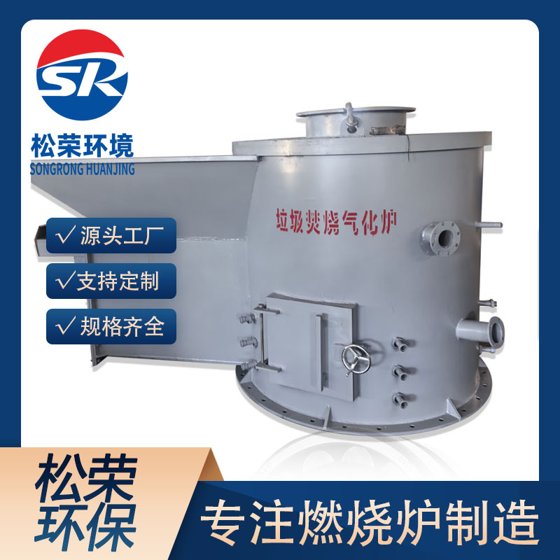 黑河市立式垃圾焚烧炉垃圾焚烧炉 - 方案